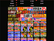 Tablet Screenshot of lebonchic.com